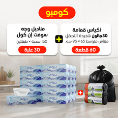 Combo Pack ,30 Boxes Soft n Cool Facial Tissue 150 Sheets X 2 Ply + Garbage Bag 30 Gallon Heavy Duty Medium 65x95cm, 60 Pieces