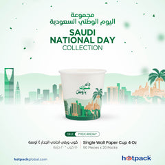 كوب ورقي بطابع اليوم الوطني السعودي - 1000 قطعة