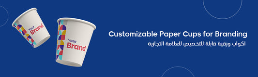 Transforming Your Brand with Customizable Paper Cups