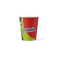 8 Oz Paper Cup Limited Edition 1000 Pieces | Exclusive For Football Season | Saudi Made