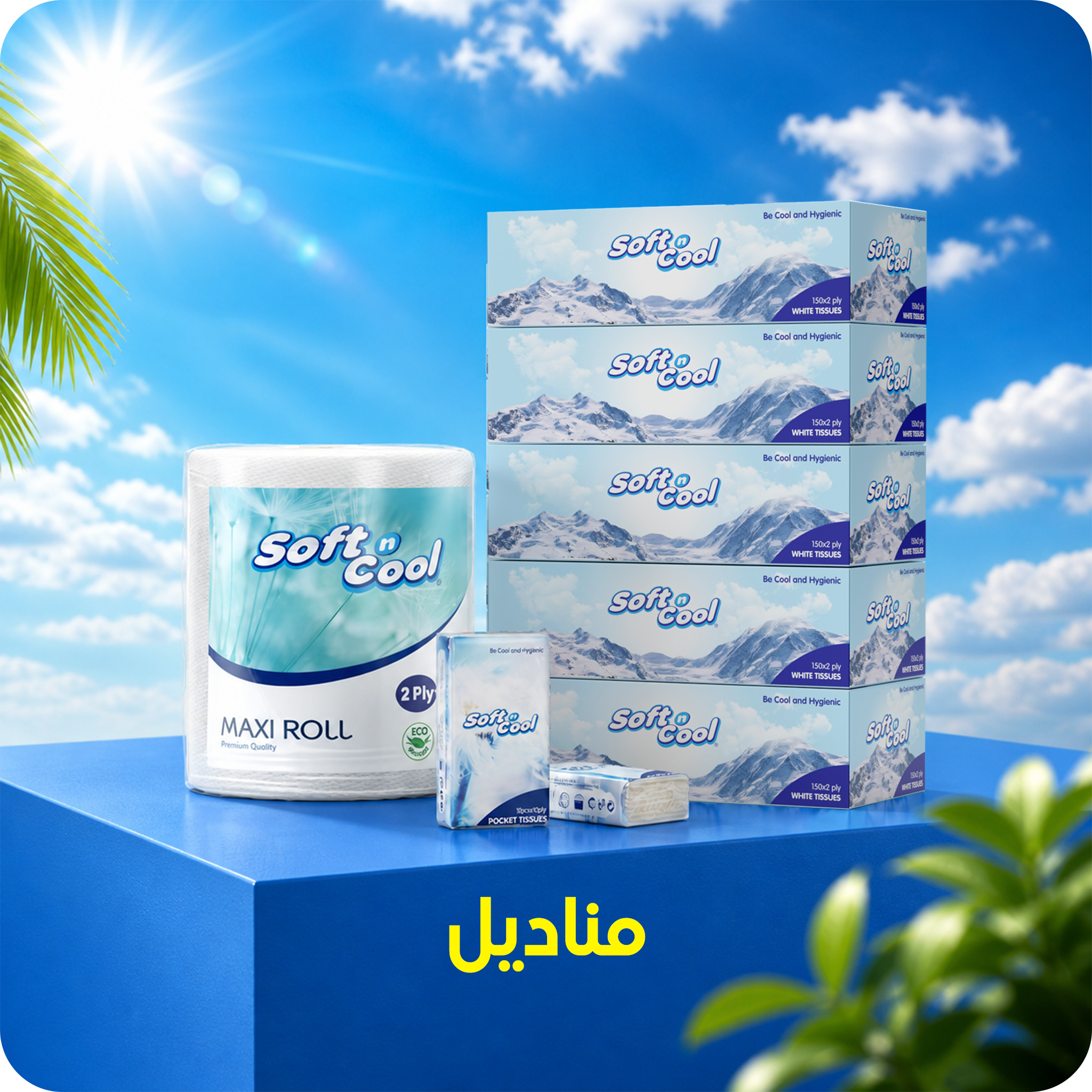 hotpack.com.sa