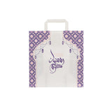 Ramadan Kareem Printed Paper Bag - hotpackwebstore.com