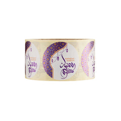 Ramadan Kareem Sticker Roll - hotpackwebstore.com